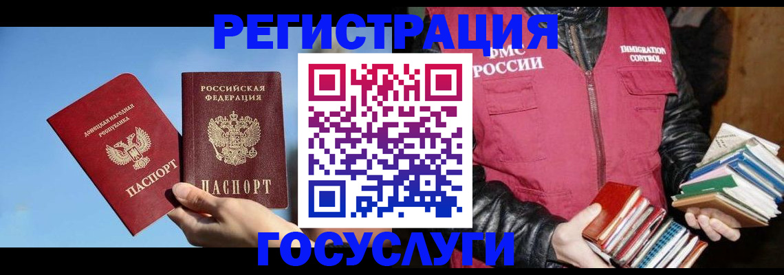 прописка для работы в Калаче-на-Дону