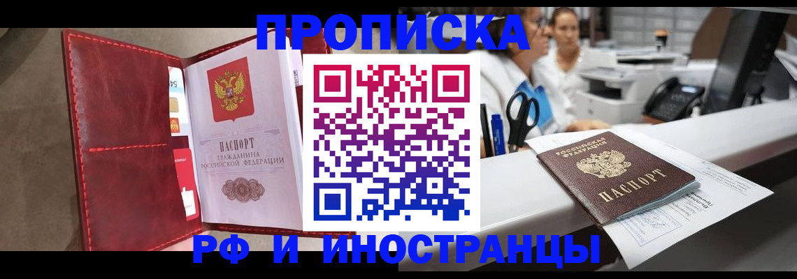 миграционный учет в Калаче-на-Дону